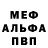 Метадон белоснежный vito Salerno