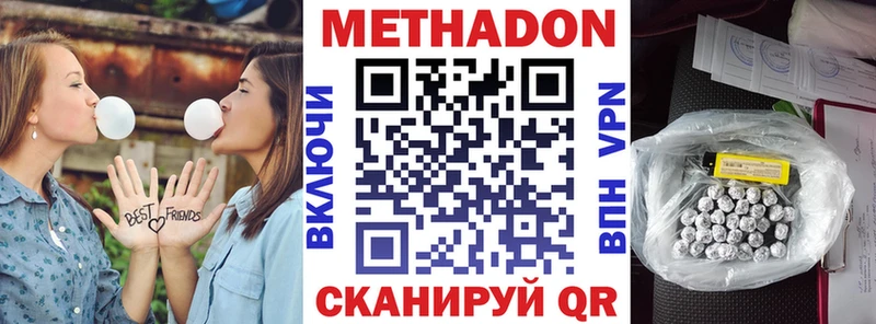 МЕТАДОН мёд  Рязань 